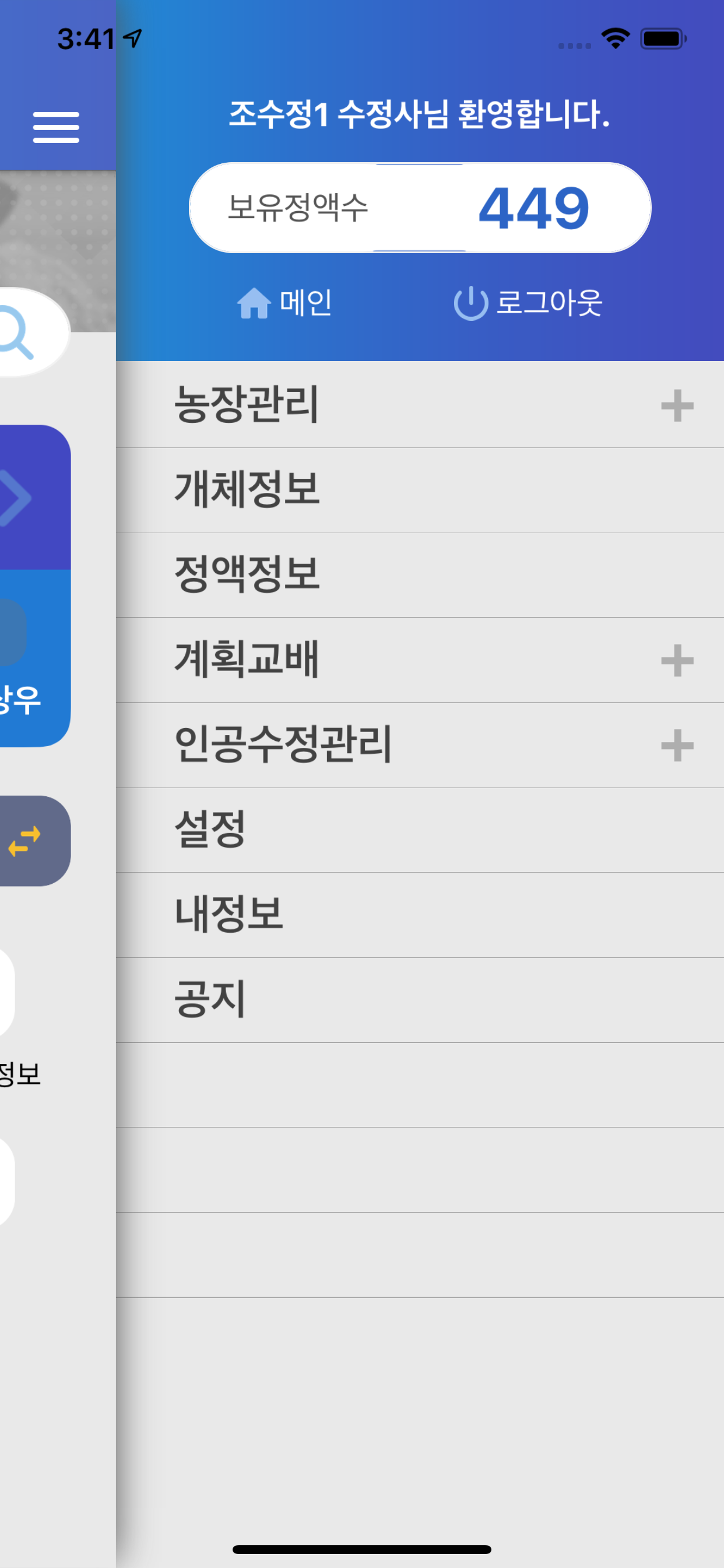 한우AI