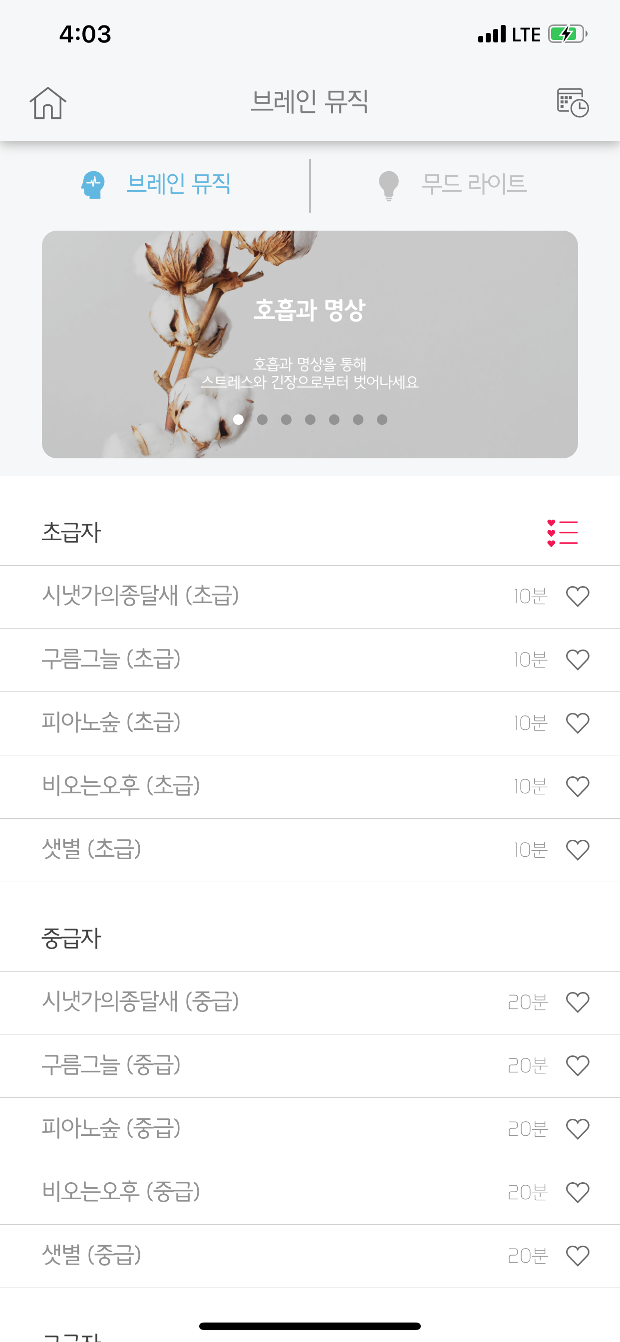 라클라우드 파라오모션케어 screenshot 4