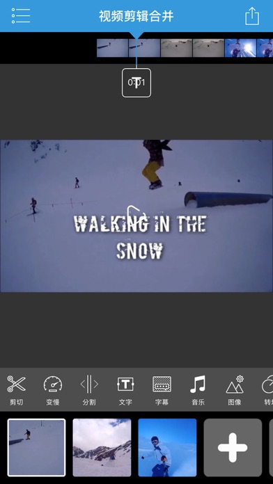 【图】视频剪辑合并 – 视频编辑 & 视频剪切软件(截图1)