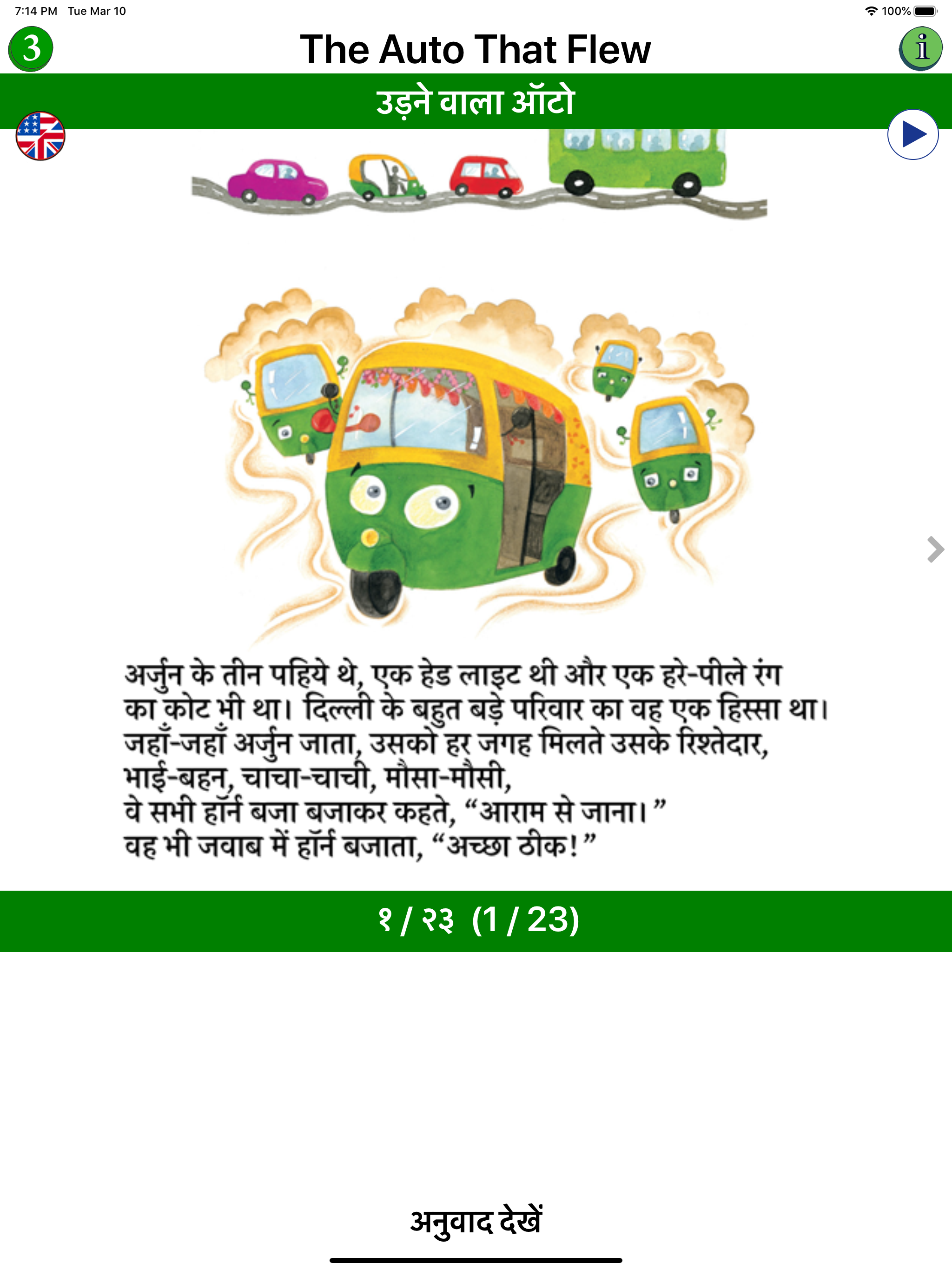 Stories in Hindi and English screenshot 16