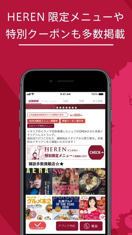 HEREN（ヘレン） screenshot-4