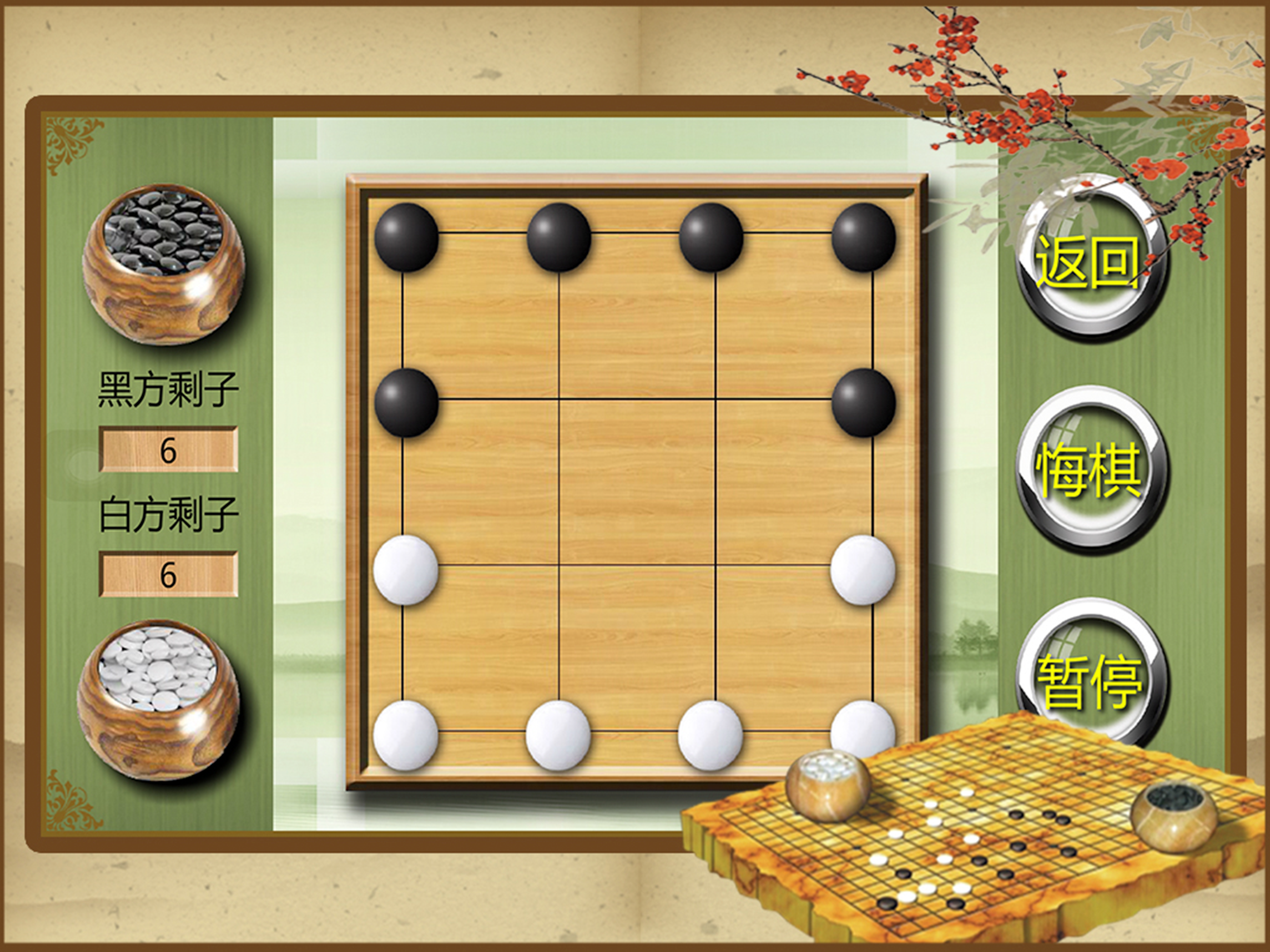 六子棋-人机双人大对决