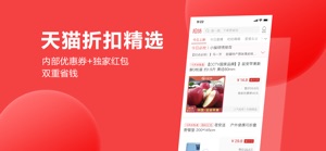 抢货-购物领券品牌折扣商城 screenshot #1 for iPhone
