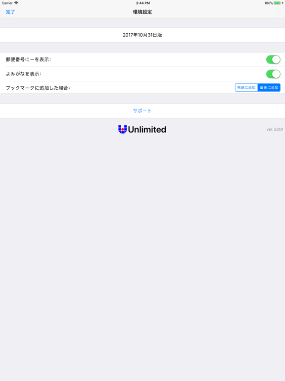 〒検索 iPad screenshot 4 - Reference app