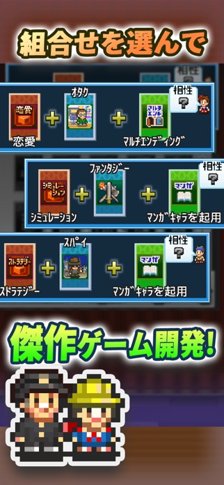 ソーシャル夢物語 スクリーンショット2