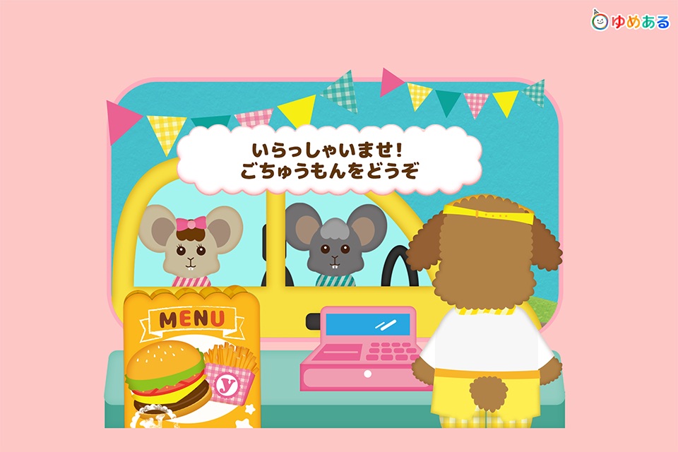 ハンバーガー屋さんごっご遊び screenshot 2