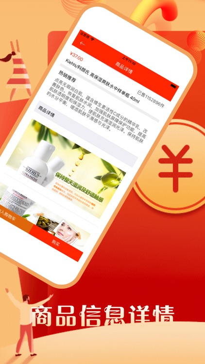 人人红包商城