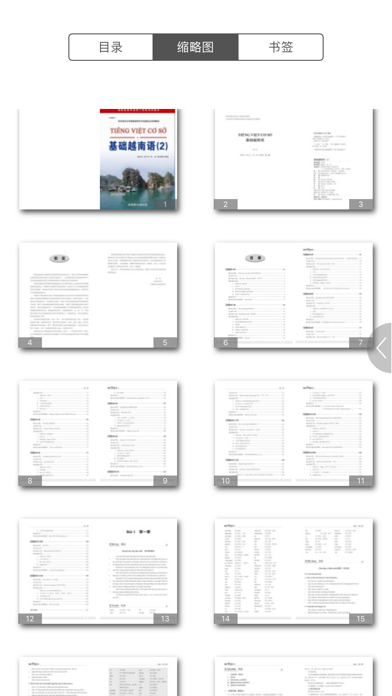 基础越南语2 iPhone screenshot 3 - Book app