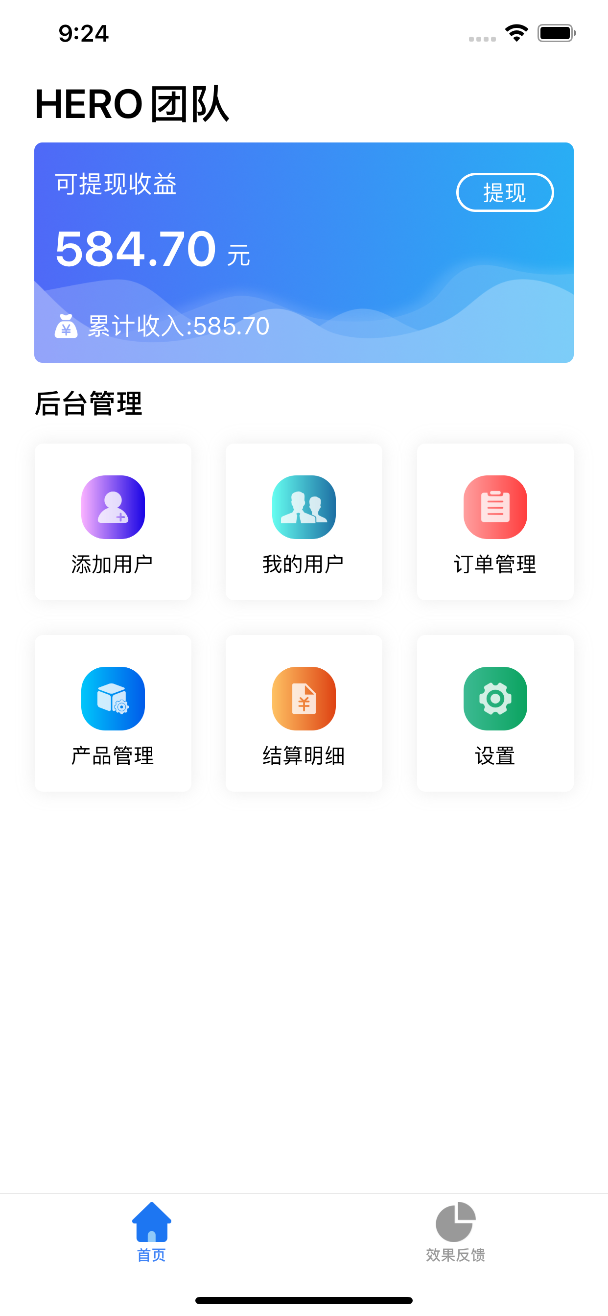 网申系统