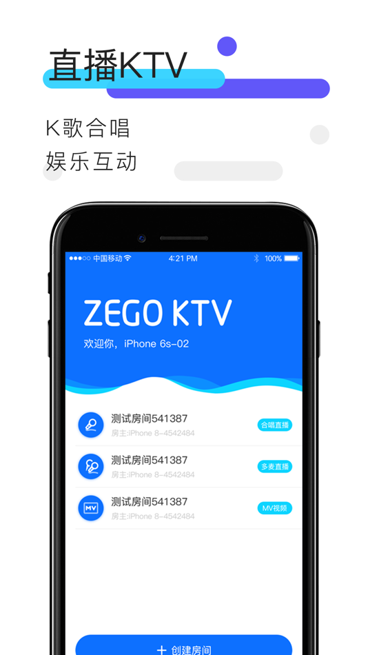 Zego KTV - 1.5 - (iOS)