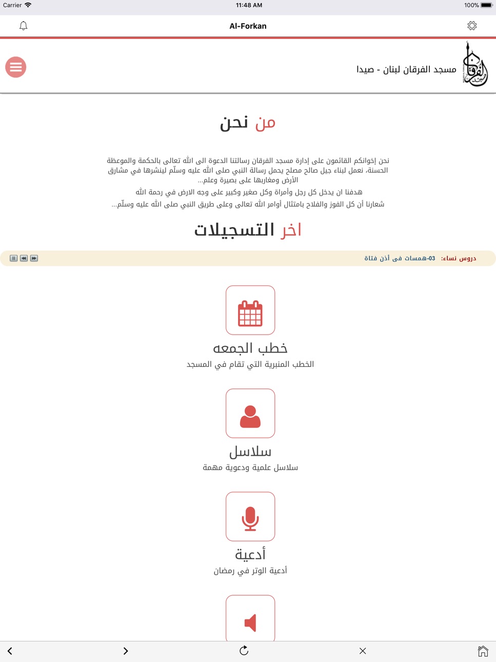 iPad screenshot