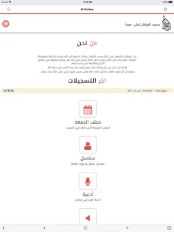 forkan screenshot 7
