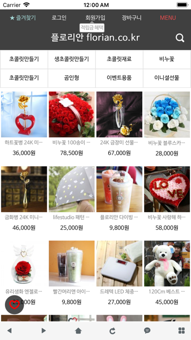 Screenshot #1 pour 플로리안