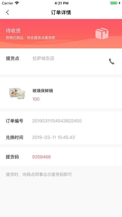 政信商城 screenshot-3