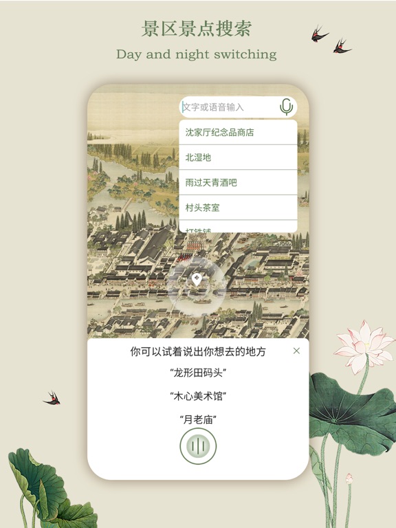 Screenshot #6 pour 乌镇旅游