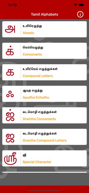 Write Tamil Alphabets(圖1)-速報App