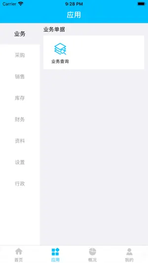 立启云分销 screenshot 2