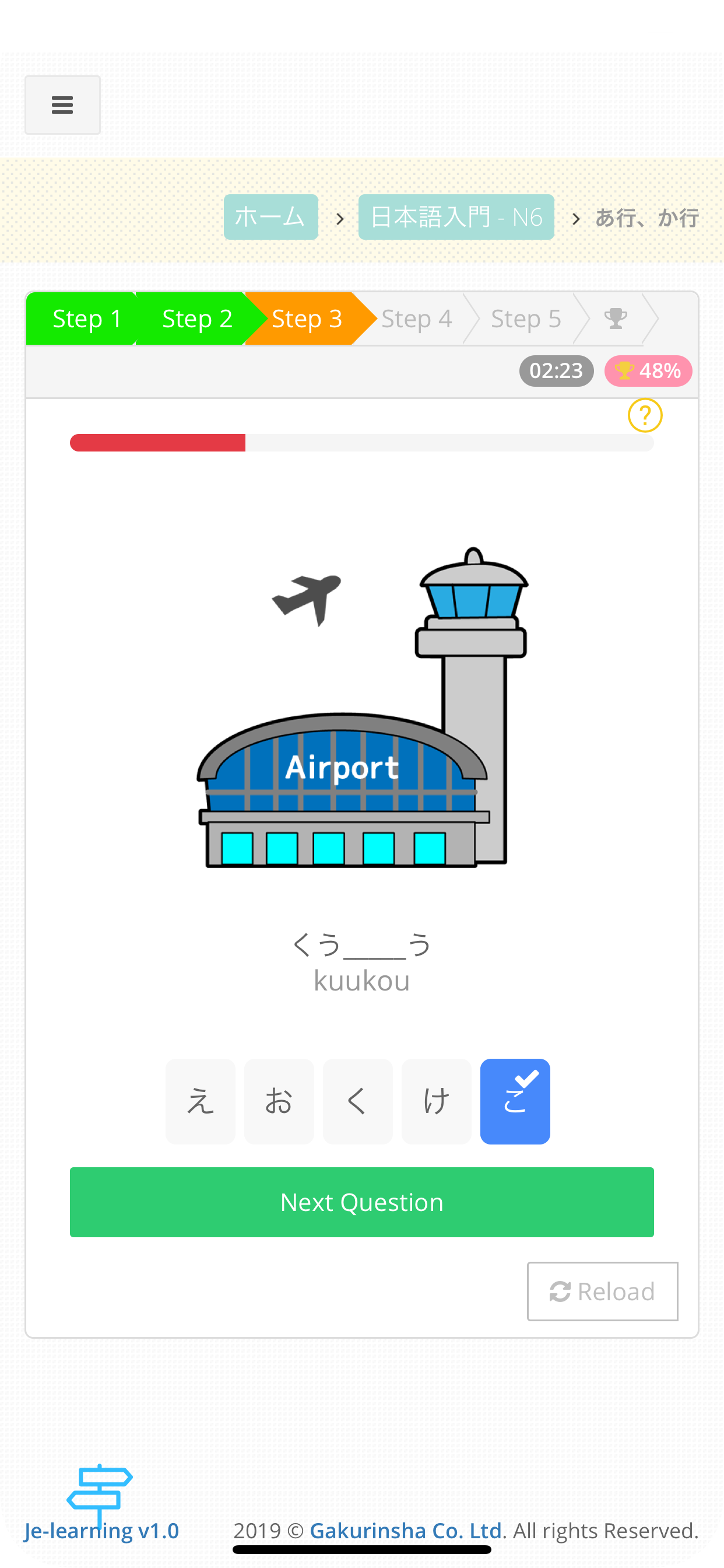 Start Japanese
