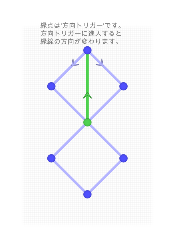 一筆書きのおすすめ画像3