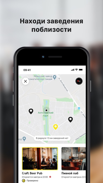 Your.Beer — гид в мире пива