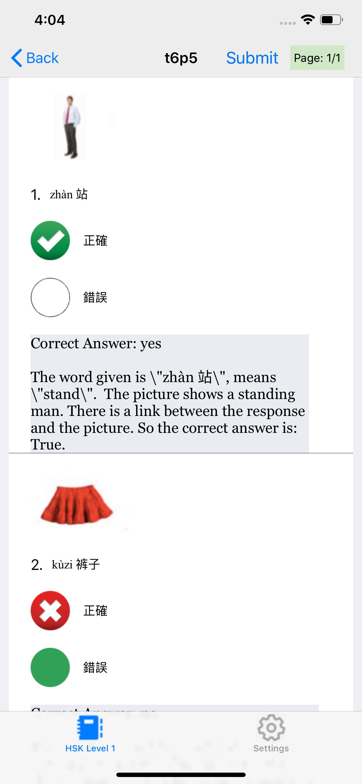 HSK 1 Practice Tests / Answers