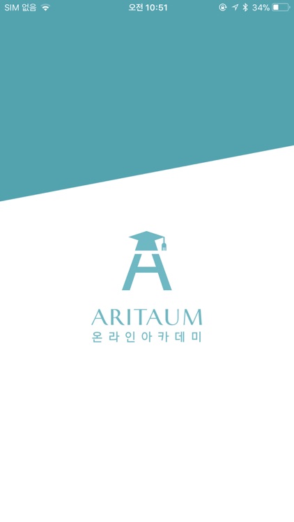 아리따움 온라인 아카데미