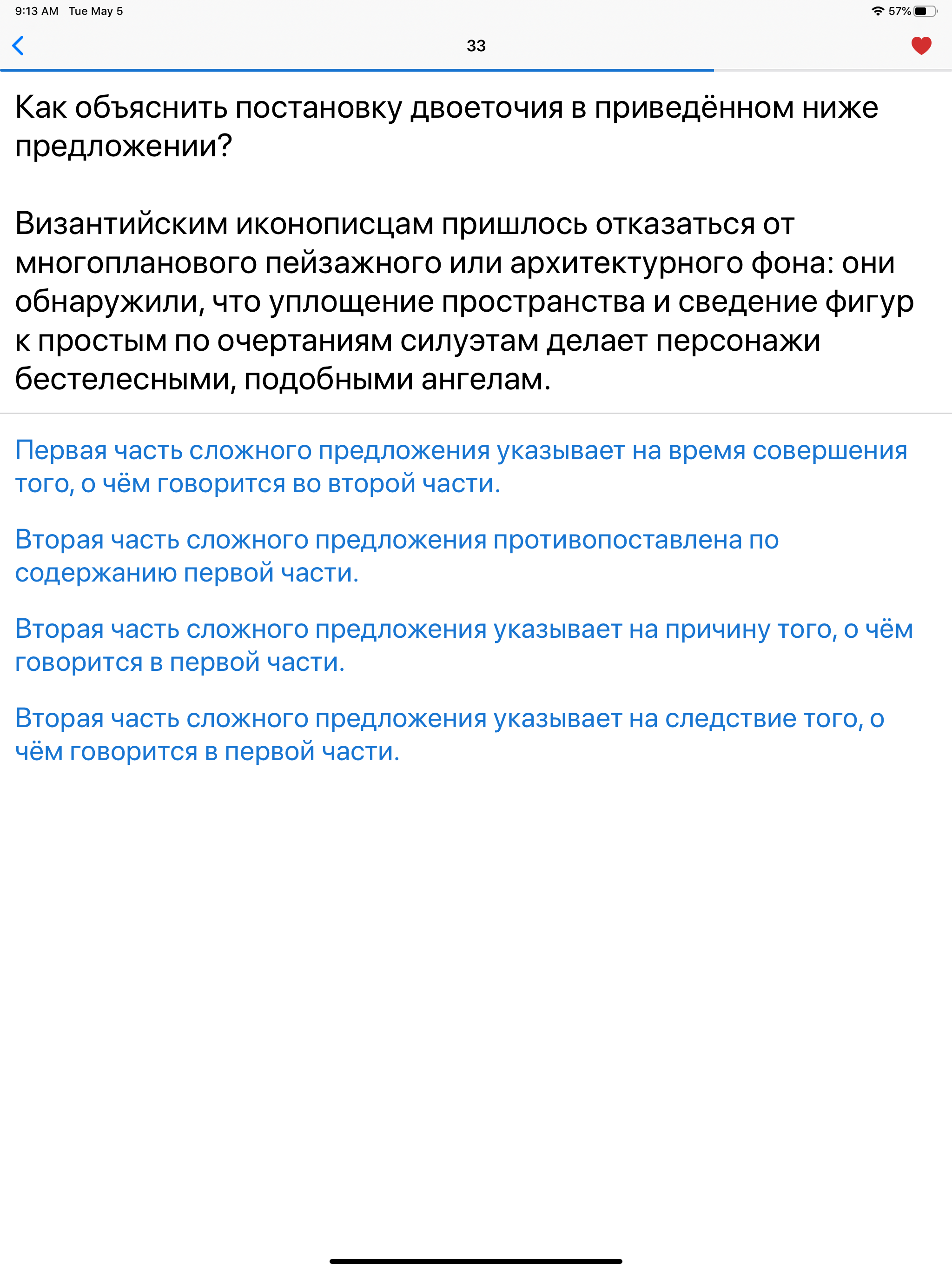 Русский Язык Викторина