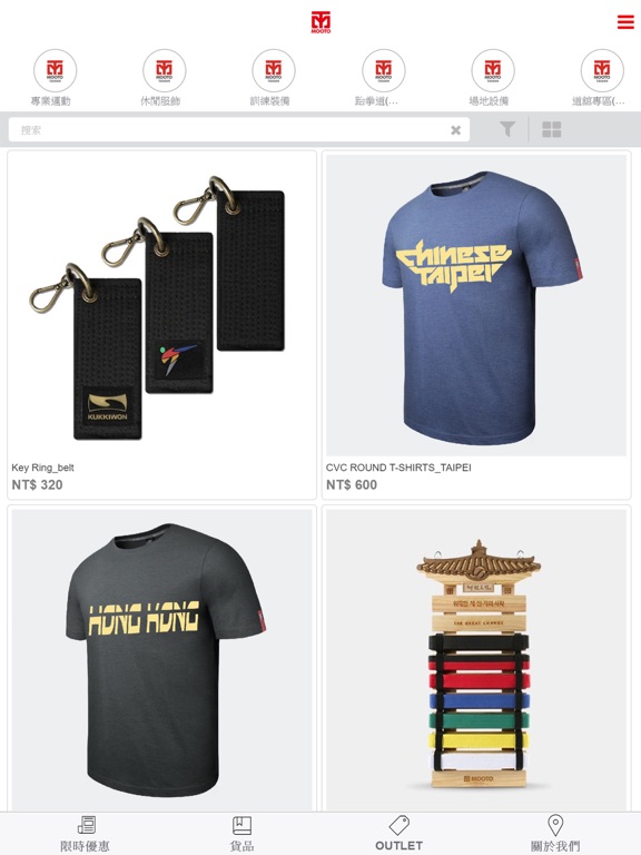 Screenshot #5 pour MOOTO SHOP