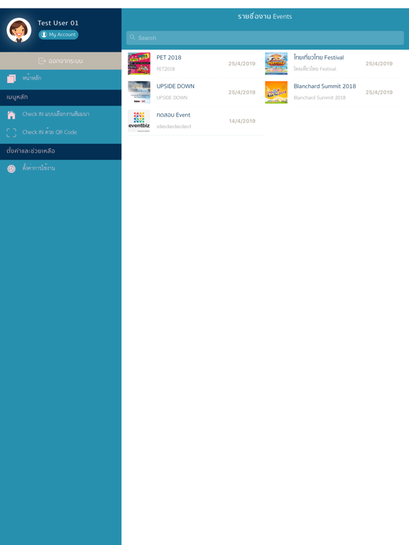Screenshot #5 pour EventBiz
