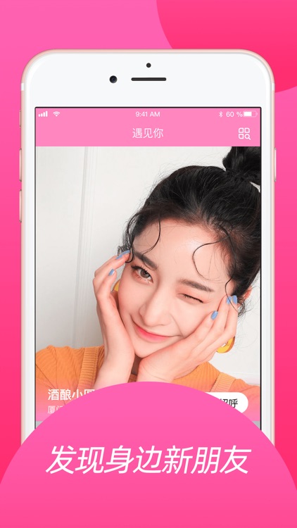 91约-超真实高效交友软件