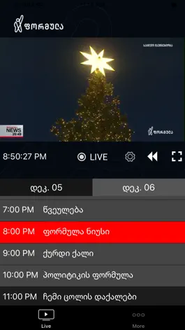 Game screenshot TV Formula mod apk