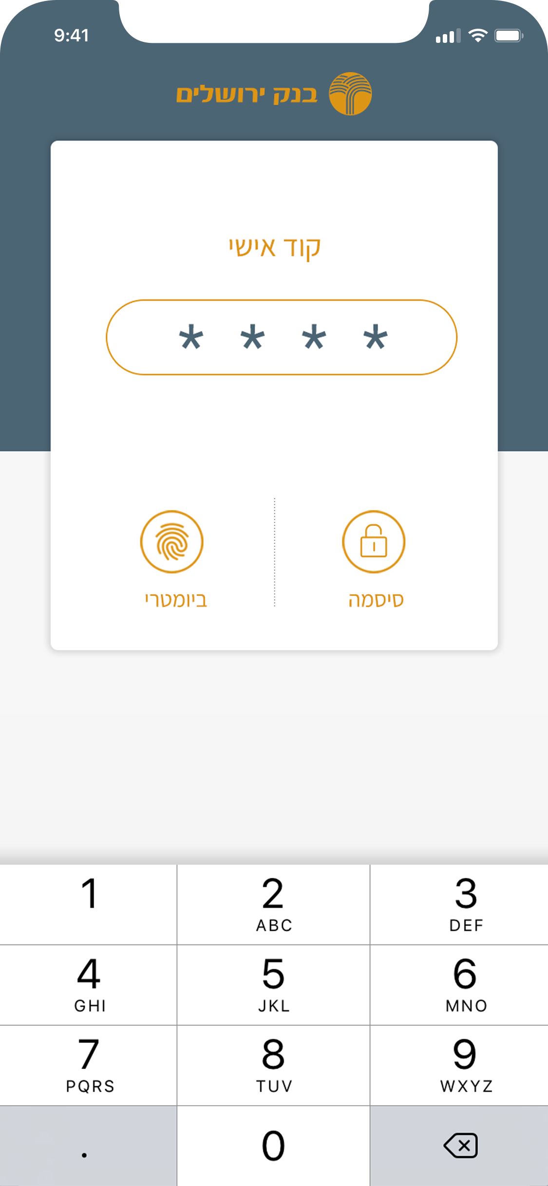 טרייד בנק ירושלים screenshot 4