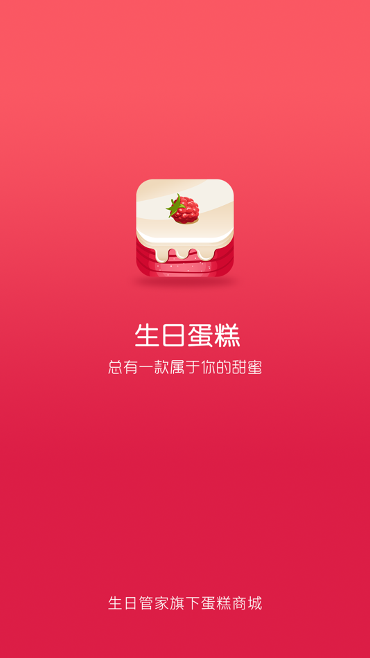 #1. 生日蛋糕 - 同城配送货速递预定 (iOS) 由: 筱煜 余