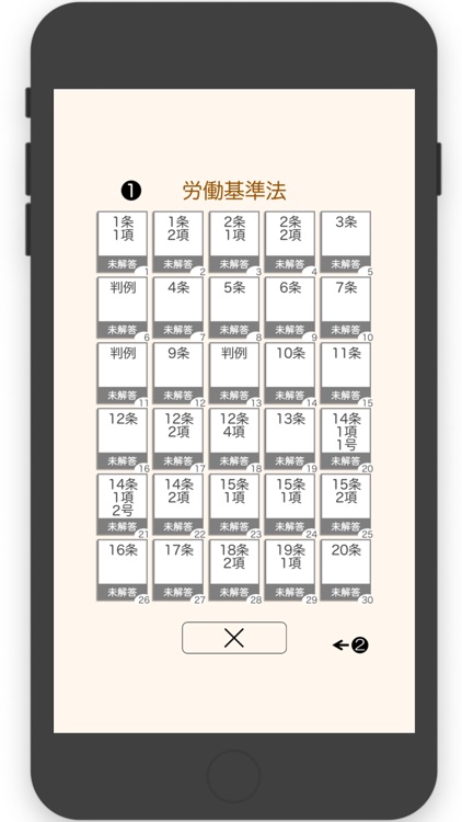 社労士トレイン（社会保険労務士試験対策予想問題集）