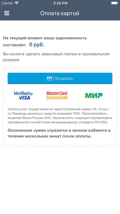 Ставрополькрайводоканал screenshot-4