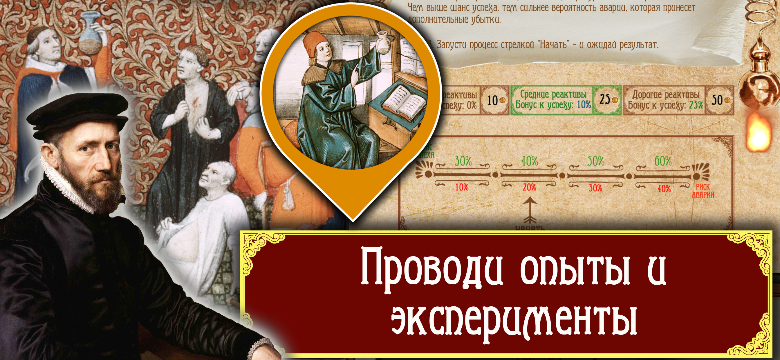 Plague: Лекарь vs Инквизитор screenshot 6