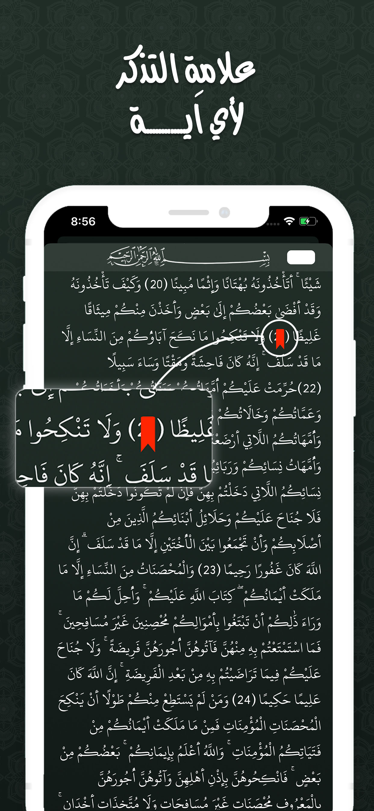 عبد الباسط عبد الصمد - قراَن