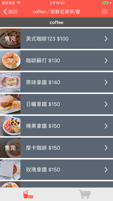 SKPOS訂餐 screenshot 3