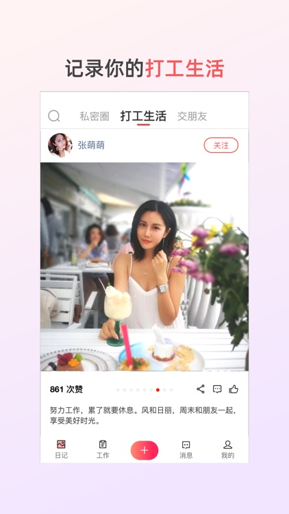 招聘虫-蓝领招聘找工作平台 screenshot-3