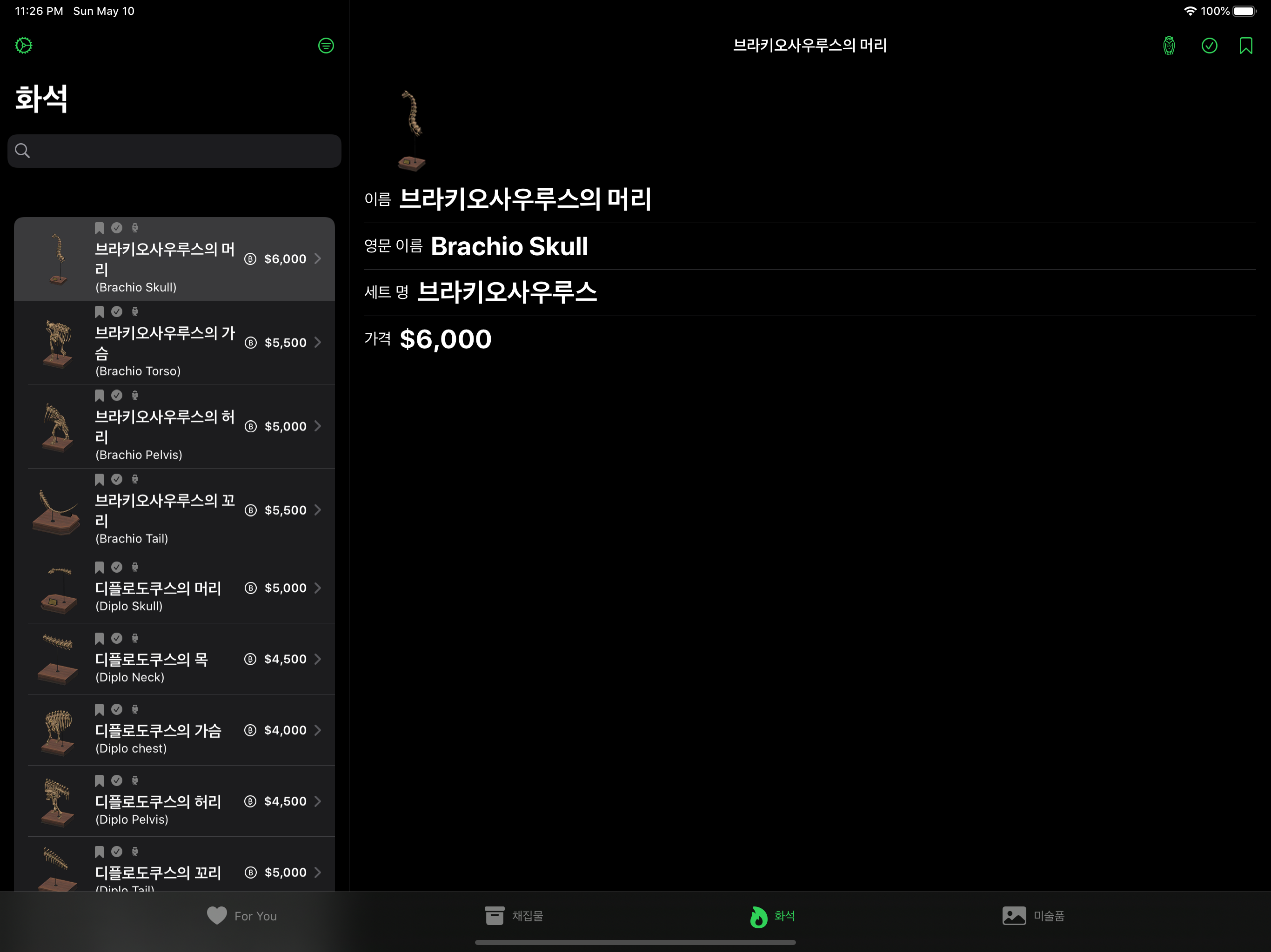 채집보벳따우