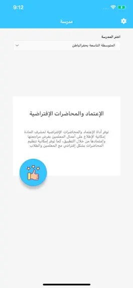 Game screenshot بوابة المستقبل – المتابعة mod apk