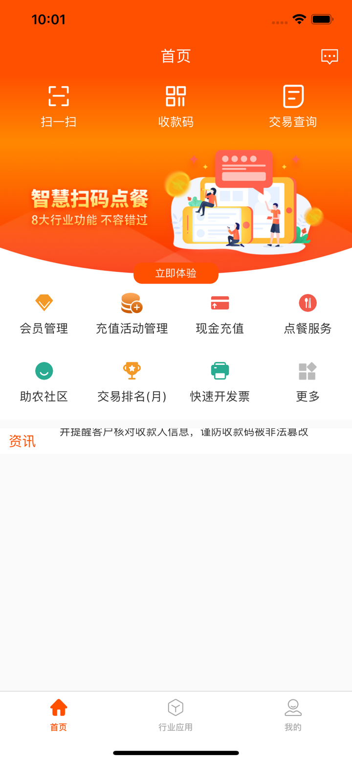 吉卡e支付 screenshot 1