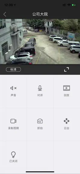 Game screenshot Keeper Plus hack