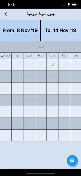 Game screenshot إعداد خدام - مارجرجس سبورتنج hack