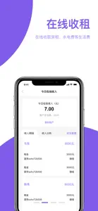 房总管公寓管家—收租管理系统 screenshot #2 for iPhone