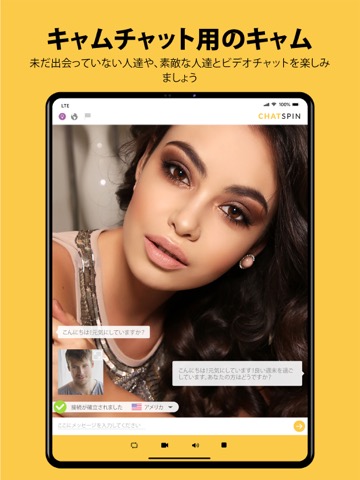 Chatspin - Random Video Chatのおすすめ画像1