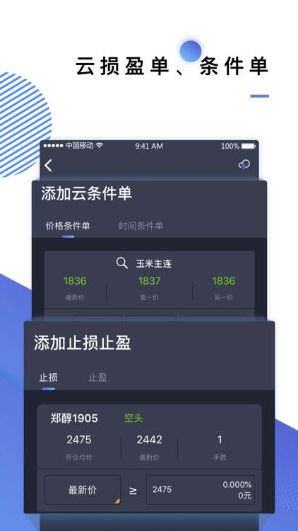 随手易 screenshot-4