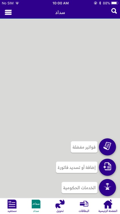 RiyadMobile screenshot-3