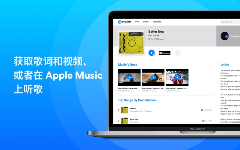 Shazam：音乐识别 screenshot