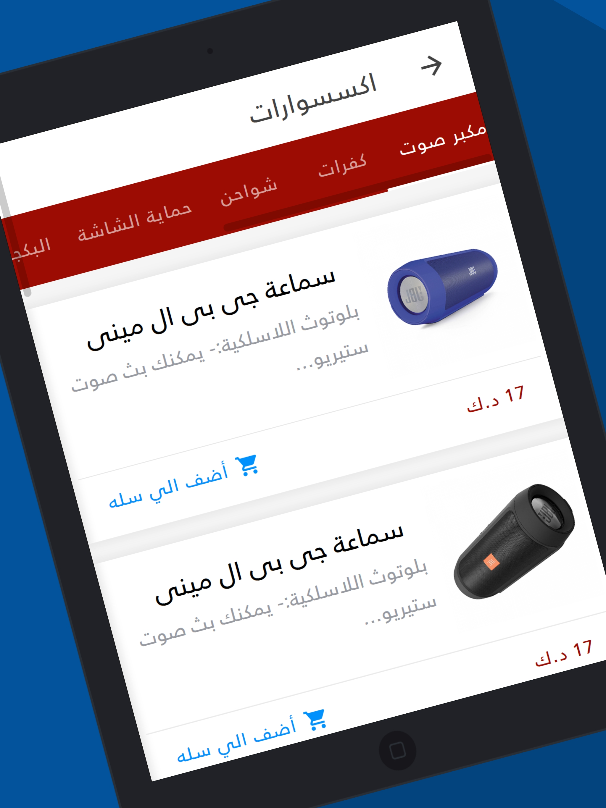 فكسر - صلح باي مكان بالكويت